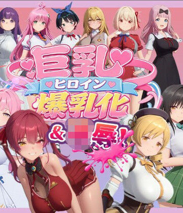 【温泉クラブ】【4K高画質】巨乳キャラ強●爆乳化＆凌●（ToL〇VEる、ブルアカetc..）【70分越え超ボリューム】｜音声付き 評価